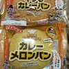 カレーメロンパン
