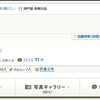 『神戸屋 多摩川店』トップページ