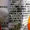 原材料や製造元のデータです