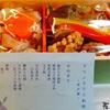 和食中身