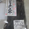 今回は一等ではないが利尻昆布