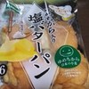 パスコ「塩バターパン」。