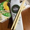 爽やかな美味しさ♫