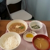 昼御飯