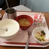 朝飯