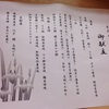 本日のメニュー