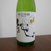 〆張鶴（純米吟醸）