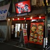 3-6.まくり家・新丸子店(壱・セ)