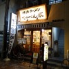 3-4.てっぺん家・元住吉店(本)
