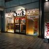 1-11.まくり家 川崎店(壱セ)