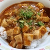 20151004 麻婆丼