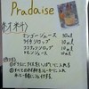 チャレンジコーナー：ノンアルコールカクテル