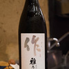 作（ざく） 雅乃智 純米吟醸