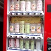 自販機アップ