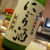 滋賀　喜楽長　活性生酒　にごり酒