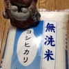 新潟産コシヒカリ