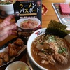とりの助唐揚とラーメン500円