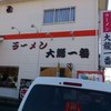 お店外観