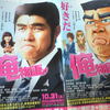俺物語！！