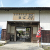 原