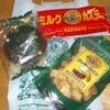 夫の函館出張土産