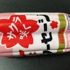花ソーセージ
