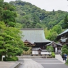 建長寺