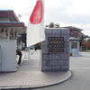 門