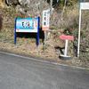 まずは天滝登山口まで徒歩で向かいます
