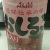 アサヒ「老舗伝承の味おしるこ」2015,12