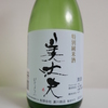 美丈夫（特別純米酒）