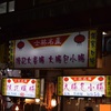 臭豆腐を売っている屋台