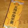 今、羊羹がマイブーム。あれ？箱、変わった？
