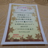 クリスマスメニュー