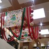 12/7　エトモ中央林間へ