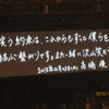 高橋優さんライブにて