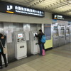 台南の券売機