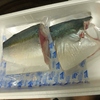鰤半身購入