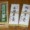 せっかく買ってきたのに食べられない…