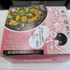 藤川優里のいちご煮日記（第一章）