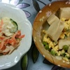 大好きなポテトサラダと高野豆腐