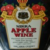 ニッカウヰスキーアップルワイン