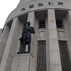 五代友厚