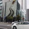 大阪産業創造館