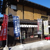 大西茶屋