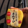 セブンイレブンのトマトソースオムすび。
