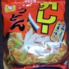 寒い季節にはマルちゃん「カレーうどん」
