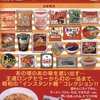 「日本懐かし即席めん大全」（１２００円）