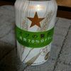 贅沢？？