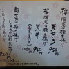 桜の季節の佐久良屋